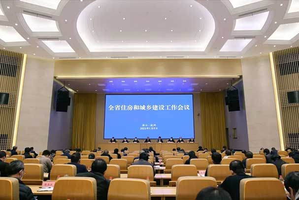 公司在全省住房和城鄉(xiāng)建設(shè)工作會(huì)議上作交流發(fā)言
