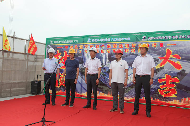 封頂大吉 | 公司承建的寧波軌道交通首個(gè)保障性租賃住房項(xiàng)目喜封金頂！