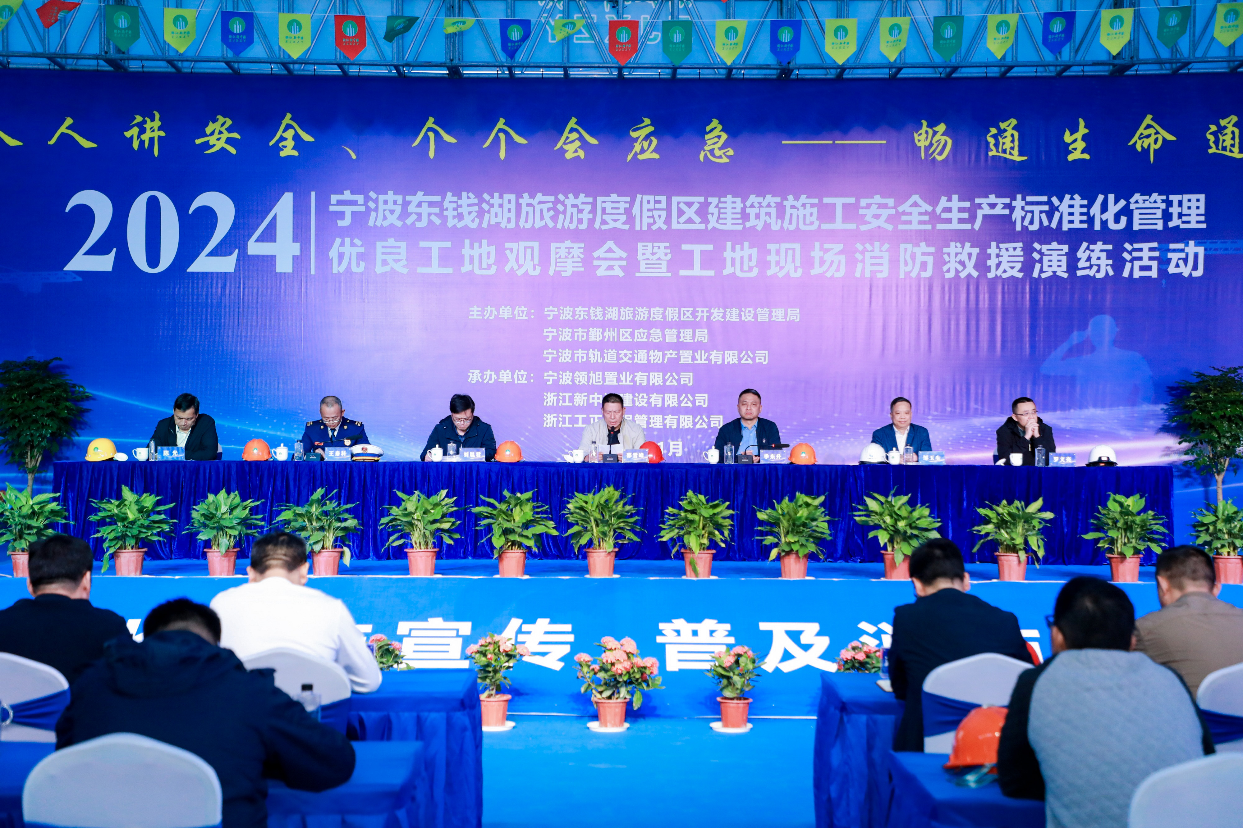 2024年度寧波東錢(qián)湖旅游度假區(qū)建筑施工安全生產(chǎn)標(biāo)準(zhǔn)化管理優(yōu)良工地觀摩會(huì)暨工地現(xiàn)場(chǎng)消防救援演練活動(dòng)在我司項(xiàng)目部舉行
